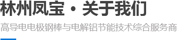 扁鋼